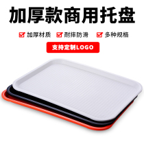 Plastic tray rectangular plate tea tray restaurant White fast food plate home restaurant commercial serving serving water Cup tray