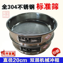 Laboratory punching frame standard inspection screen 304 stainless steel mesh screen 20cm Pharmacopoeia sieve screen standard screen