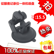 Suction Cup bracket for conqueror CX889S DTL88H GT99H driving recorder electronic dog all-in-one