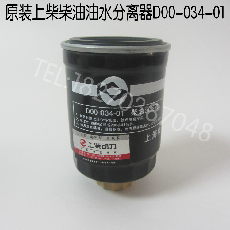 On the wood power D6114 oil and water separator D00-034-01 diesel generator set diesel filter wood filter
