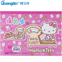(hello kitty X Guangbo) KT hello kitty childrens coloring book B5 A4 cute filling book Childrens graffiti coloring book enlightening painting set KT84023 coloring