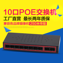 10 port POE switch 12V48V24V8 way poe power supply module network surveillance camera wireless AP Power supply