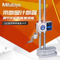 Japan Sanfeng Mittoyo with Table Height Carruler 192-130 0-300mm High Precision Electronic Carruler