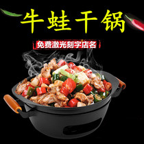 Frog Xiaoxia Bullfrog pot Dry pot Business dining hall Bullfrog stove Spicy pot Aluminum alloy pot non-stick pan Grilled fish plate