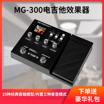 NUX Newx Electric Guitar Effectors MG-300 Professional Digital Synthetic Drum Machine Comprehensive Effectors MG300