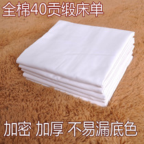 Pure white sheets white cotton thickened hotel single hotel dormitory students military training does not play the ball