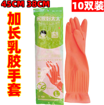 Home good wife extended latex gloves durable plastic leather beef tendons housework kitchen waterproof laundry car wash