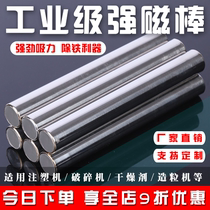 Magnetic rod Magnetic rod ferromagnetic rod Powerful tool Injection molding machine Magnetic rack Strong magnetic rod picker Permanent magnet iron remover