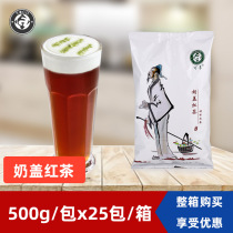 Cockka milk cover red tea tea tea shop special pearl milk tea
