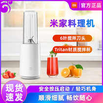 Millet Rice home cooking machine household fruit and vegetable multifunctional fruit small portable juicer automatic frying Juice
