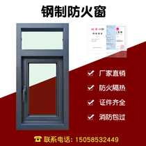 Steel fire window glass fire window Class A B fixed Casement composite window factory direct sales certificate complete