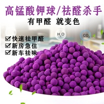 Potassium permanganate discoloration ball suck and remove formaldehyde New house Home Furnishing Active Carbon Bag Car with Peculiar Smell Remover