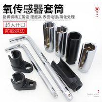  Oxygen sensor removal tool 22mm car installation oxygen-containing sleeve head wrench warranty special set Tuolix