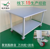 Workshop Movable welding table with wheel double cart console Anti-static inspection table Packing test bench