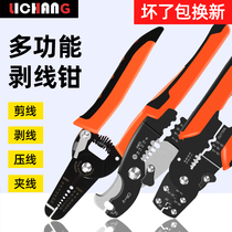 Wire stripping pliers multifunctional wire stripping and skinning electrical special tool pressing wire pullator cutting pliers cable scissors