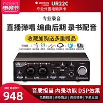 YAMAHA YAMAHA UR22C professional USB external computer recording sound card arrangement Electric guitar recording equipment