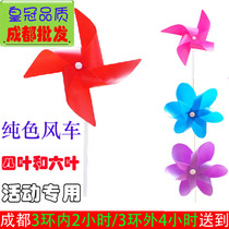 Plastic windmill string toy four leaf six leaf monochrome solid color advertising kindergarten decoration children dance props