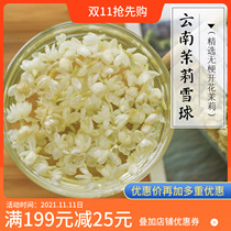 Yunnan jasmine tea sessile fragrance selection snowball 20g bottle 2021 Super bubble water drink herbal tea