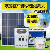 Household solar generator photovoltaic power generation system 1000W output off-grid 220V output all-in-one machine