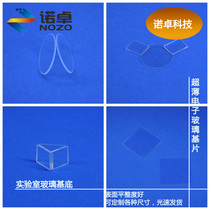 Custom laboratory small glass sheet square round float ultra-thin sodium calcium 0 05 0 1 ~5mm can be frosted