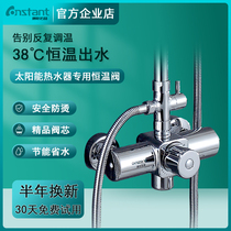 Constopu solar water heater concealed intelligent automatic constant temperature control mixing valve shower faucet