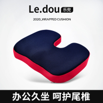 Prostate seat cushion mens decompression hemorrhoids pad pad sedentary artifact office breathable tailbone pain pad summer