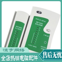 Tester Network Cable tester 468 Telephone test negotiation telephone line network cable dual-purpose measuring line