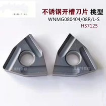 Zhuzhou Hard Numerical Control Blade WNMG080404 08R-S S7125 S7125 Type Slotting Knife Grain