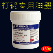 150g CODE MACHINE INK TRANSFER PRINTING MACHINE FOR CODE INK PP PET INK BLACK PRINTED WORD DATE INK