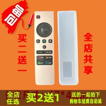 Haixin CRF5A58 remote control sleeve silica gel protective sleeve dust-proof and anti-fall transparent remote control plate sleeve