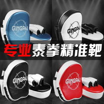 Sanda boxing Boxing target Precision target Muay Thai fighting fighting Taekwondo hand target Arc training foot target Adult child
