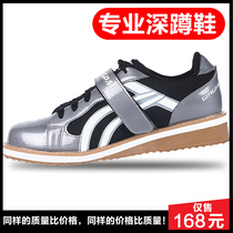 Competitive weightlifting shoes deadlift professional squat shoes Gym training competition non-slip wear-resistant breathable balance mens and womens shoes