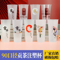 High-end Gongcha Tong version frosted transparent injection molded Cup 9095 caliber disposable milk tea plastic cup custom logo