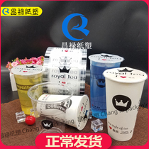 Frosted imperial tea paper and plastic universal two-in-one sealing film Disposable sealing film Special sealing film for cold and hot drinks cups