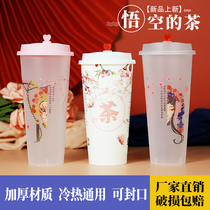 National tide wind frosted milk tea cup disposable commercial net red beverage juice injection cup with lid custom logo