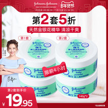 Johnson & Johnson baby cool body powder puff baby prickly powder summer dry skin care flagship store official website