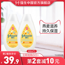 Johnson & Johnson baby Oat Nourishing shower gel Childrens baby shower gel Tear-free gentle and clean flagship store