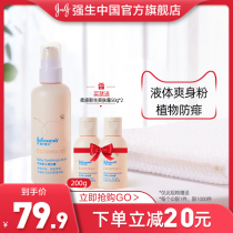 Johnson & Johnson baby soft sense newborn toning lotion Liquid talcum powder to prickly heat Newborn children baby prickly heat powder