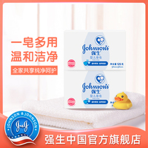 Johnson & Johnson baby soap Baby children mild and clean flagship store BY