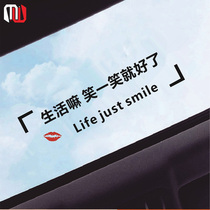 Life just smile car stickers car sunroof stickers rear glass creative personality text decoration stickers