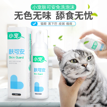 Small pet skin can be an disposable foam 70ml cat black chin oil tail pet cat beauty disposable shampoo