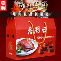Red bacon packaging box gift box 5-10kg ancient plaques bacon New year cooked food gift box empty box customized