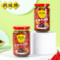 Cheng brand beef sauce 200g * 2 bottles of multi-flavored noodle dressing sauce large grains beef spicy rice sauce
