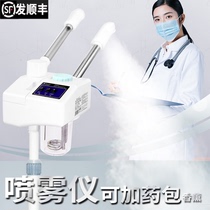(Taidong flagship store) hot and cold sprayer hydrating beauty instrument beauty salon steamer hot and cold double spray hydrotherapy instrument