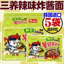 Korean Sanyang Spicy Chicken Fried noodles Instant Noodles Turkey Flavored Noodles Instant Green Fried noodles Instant noodles Ramen