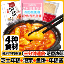 Korean spicy sauce kimchi fried rice cake Korean flavor cheese rice cake fish cake spicy cabbage Army hot pot rice cake pot