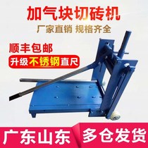  Aerated block brick cutting machine Lightweight foam cement cutting machine Bricklaying hand tools Construction tools 30 best-selling models