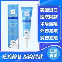 Xiaoba Fuwen Jingjing skin official website Jiufuba Zhizhen scar to remove ointment Hao Sha gel gel Likang