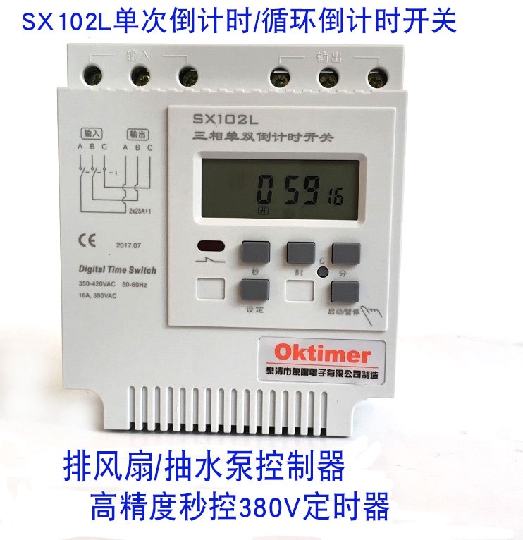 Xiangyang SX102L Three-phase Single-double Inverter Timer Cyclic Secondary Controlled Switching Fan Oxygen Enhancer Controller