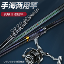 Japan imported fishing rod rock Rod long-Section carbon super-hard ultra-light long-throw large Guide ring sea Rod set fishing rod
